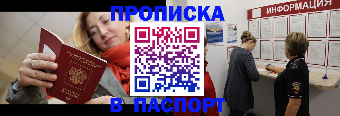 прописка поиск в Кемерово