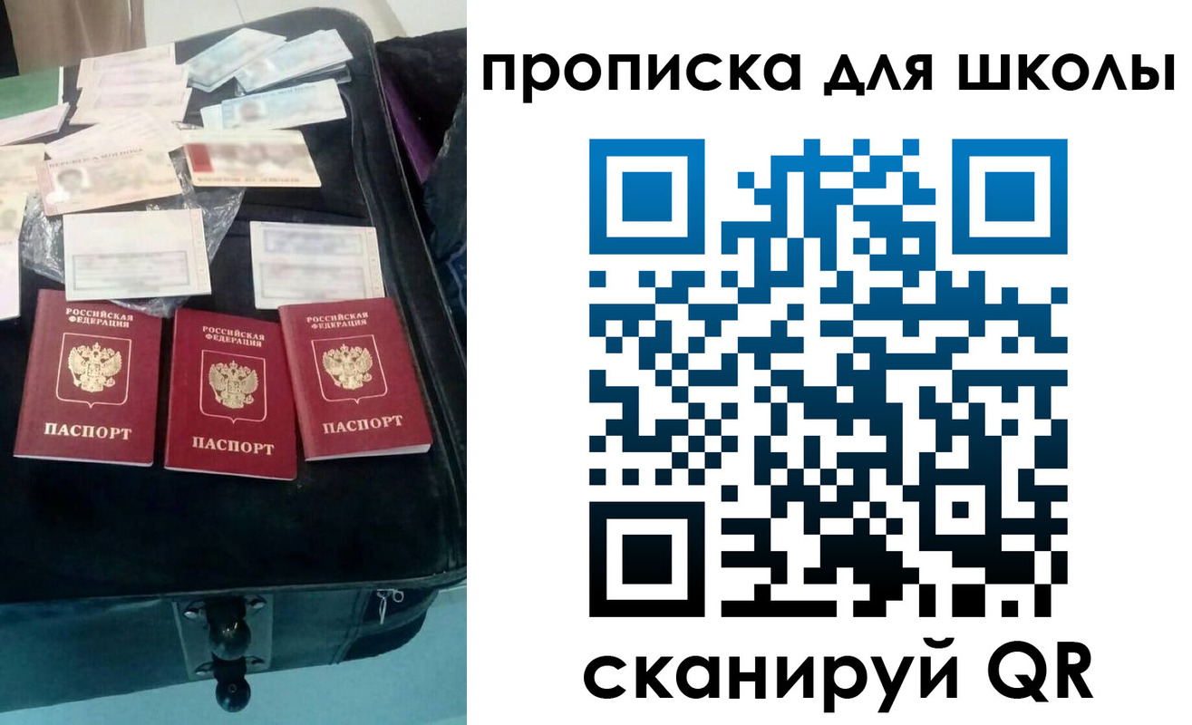 прописка от собственника в Кемерово