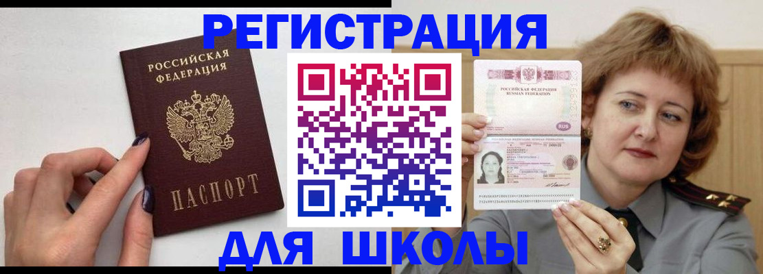 прописка регистрация в Кемерово