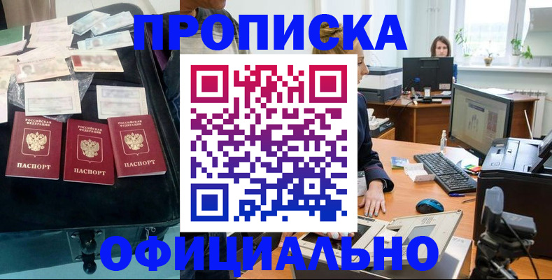 регистрация в Кемерово