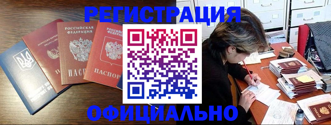 прописка поиск в Кемерово