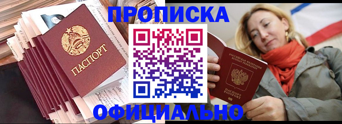 найти адрес прописки в Кемерово