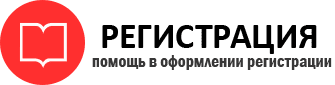 прописка в Кемерово id873705